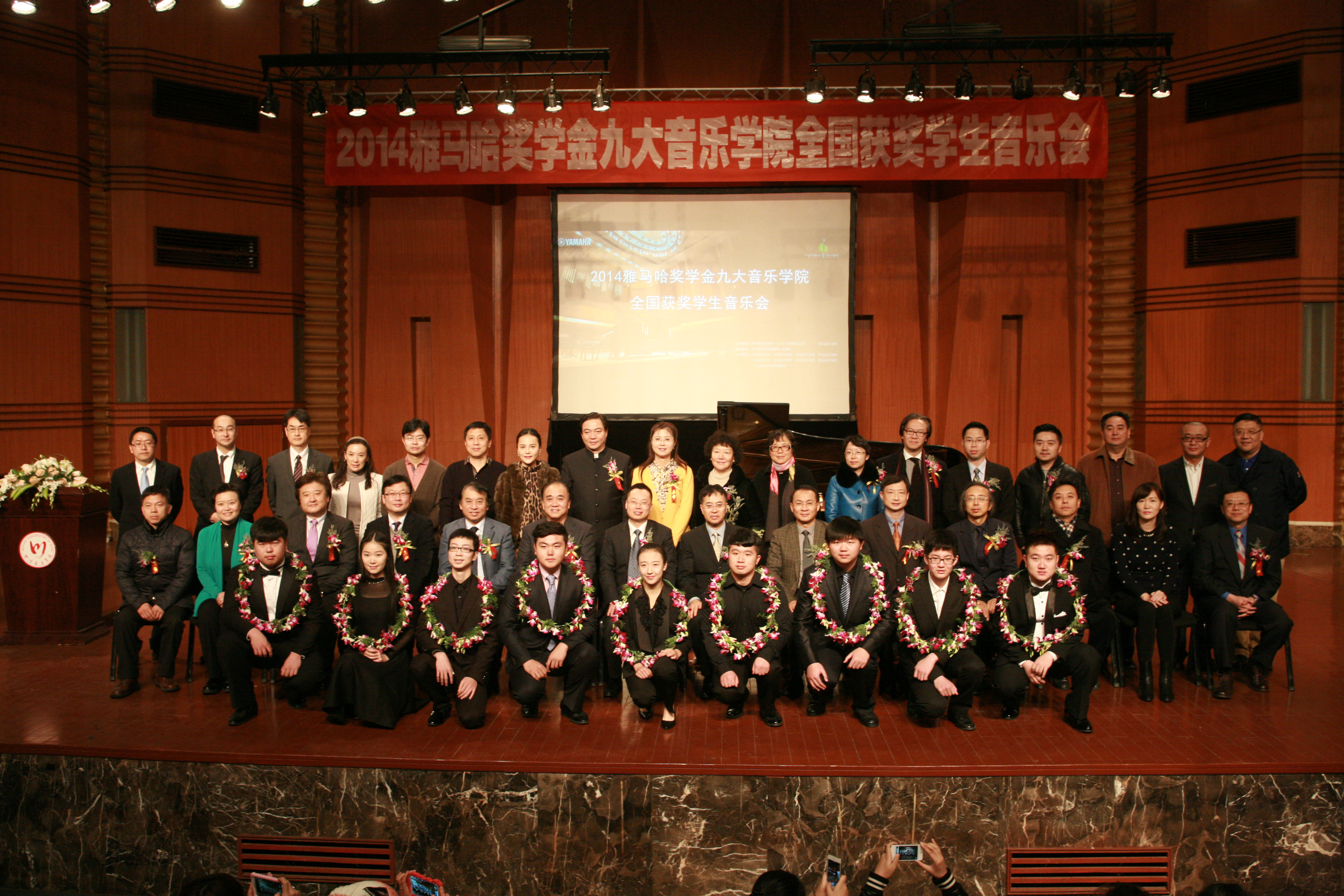 2014梦之城奖学金九大音乐学院全国获奖学生音乐会圆满落幕