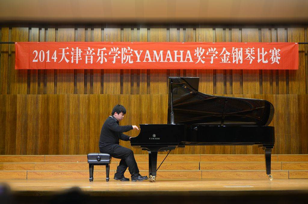 2014年度梦之城音乐奖学金系列活动-天津音乐学院