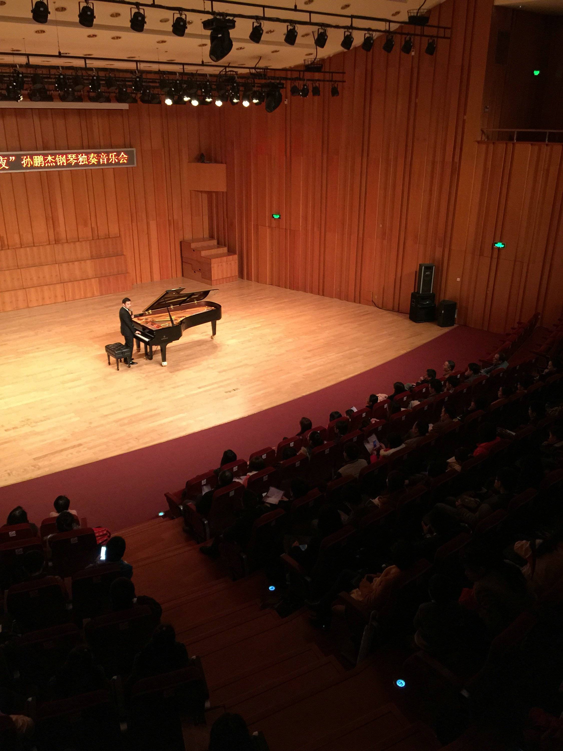 3月5日梦之城艺术家孙鹏杰厦门大学钢琴独奏音乐会