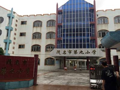 梦之城示范乐团茂名第九小学管乐团大师班活动成功举办