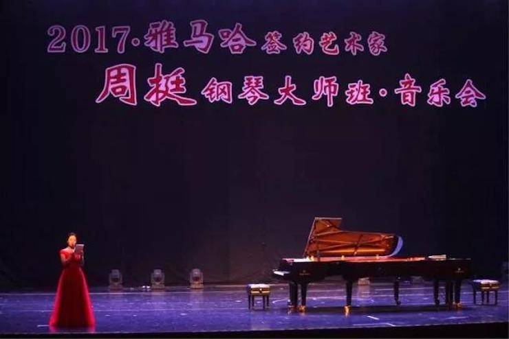 聆听双钢琴演奏的美妙乐章|梦之城艺术家周挺——钢琴大师班·音乐会于常州成功举办