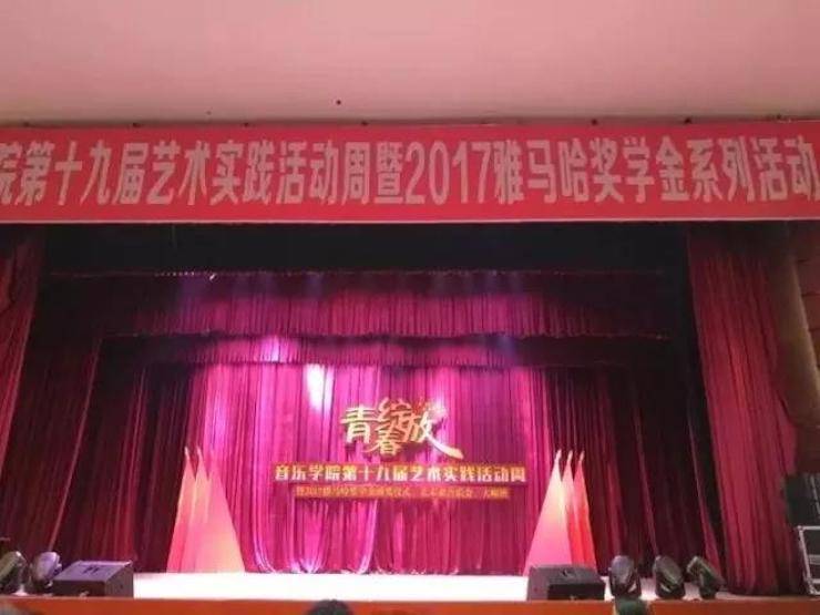 2017年梦之城亚洲音乐奖学金内江师范学院颁奖仪式暨梦之城艺术家张芳钢琴音乐会及大师班讲座成功举办！