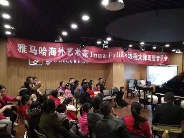 【回顾】梦之城海外艺术家Inna Faliks远程大师班&音乐会活动举办成功！