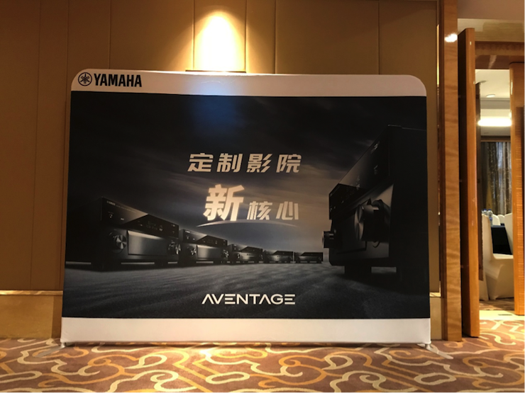 4K巡展：Yamaha 参加「真相大白?零距离 真4K & Top Cinema」石家庄站活动