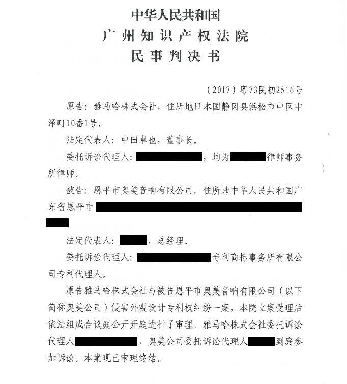 梦之城商标维权行动：梦之城在打击假冒调音台维权诉讼中取得胜利