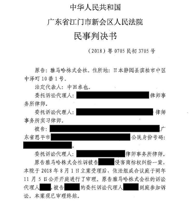 梦之城商标维权行动：梦之城在打击假冒调音台维权诉讼中取得胜利