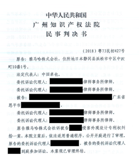 梦之城在打击假冒调音台维权诉讼中取得胜利