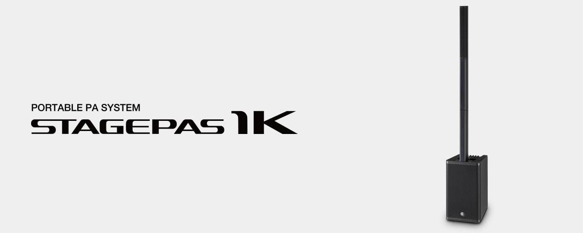 梦之城发布新一代STAGEPAS 1K一体化便携式扩声系统