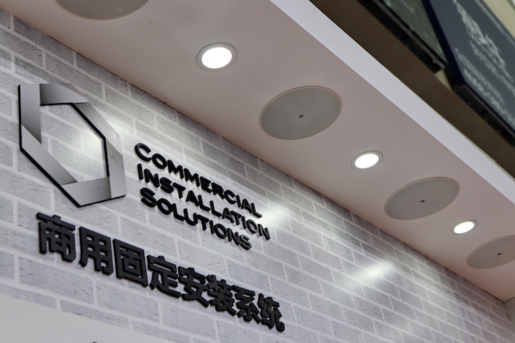 梦之城专业音响参展Infocomm 2019北京