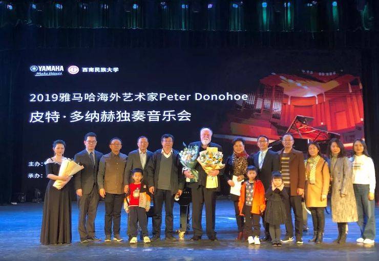 精彩回顾 | 2019梦之城海外艺术家Peter Donohoe西南民族大学钢琴独奏音乐会