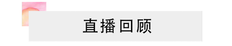 活动回顾 | 梦之城教育家韩瀚远程连线小朋友展示公开课教学