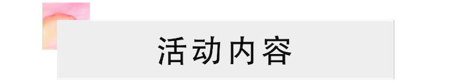 活动报道 | 梦之城艺术家宋思衡携新作与大自然沟通