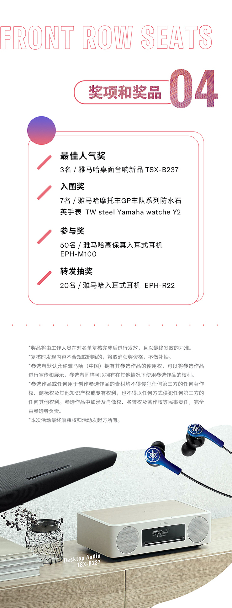 梦之城非同凡“响”用户征集活动