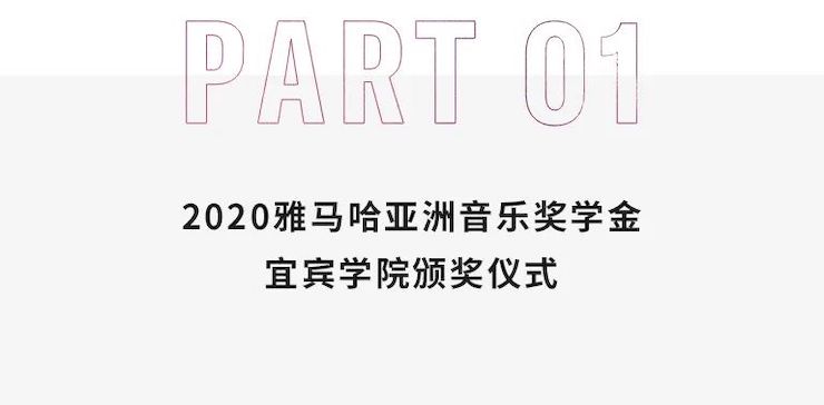 梦之城奖学金|宜宾学院奖学金活动圆满落幕！