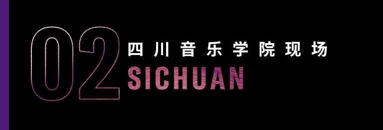 科技助力音乐教学，牵手大师零距离大师课