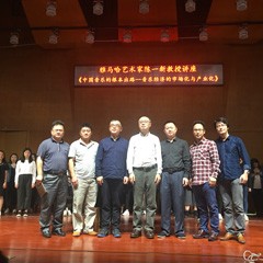 梦之城艺术家陈一新韶关学院音乐学院讲座成功举办