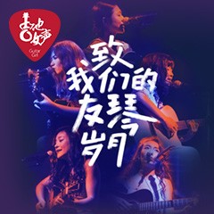 第四届梦之城吉他女声弹唱大赛全国海选报名开启