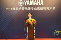 2011年梦之城管乐专业店经销商大会圆满结束 