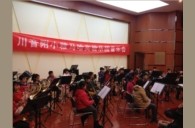 1月30日川音附小梦之城实验管乐团音乐会活动报道 