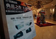 魅力西安，精彩无限<br/>梦之城旗舰?影音新品全国巡展（西安站）火热举行！ 