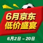 梦之城家庭音响 - 6月低价盛宴 